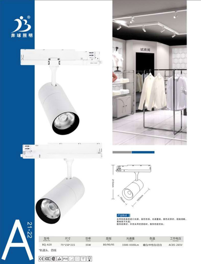 BQ-A20tc